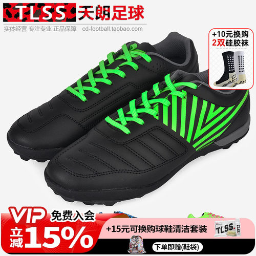 锐克儿童ag钉人草足球鞋