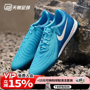 耐克PHANTOM FJ2577 TF中端碎钉人草足球鞋 400 ACADE 天朗足球