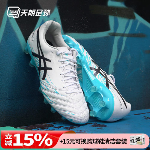 高端天然草HG足球鞋亚瑟士