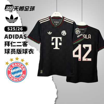 天朗足球 阿迪达斯25/26赛季拜仁第二客场球员版球衣足球服KE6802