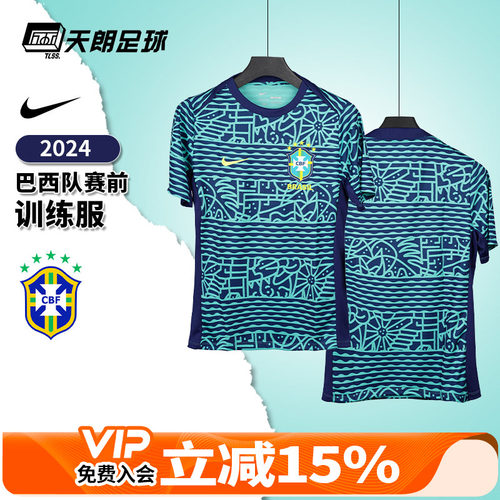 天朗足球Nike耐克2024美洲杯巴西队运动训练短袖足球服FJ2723-445