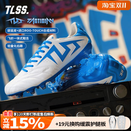 天朗足球TLSS特翼TACTICIAN法师GLINT袋鼠皮缓震FG天然草足球鞋