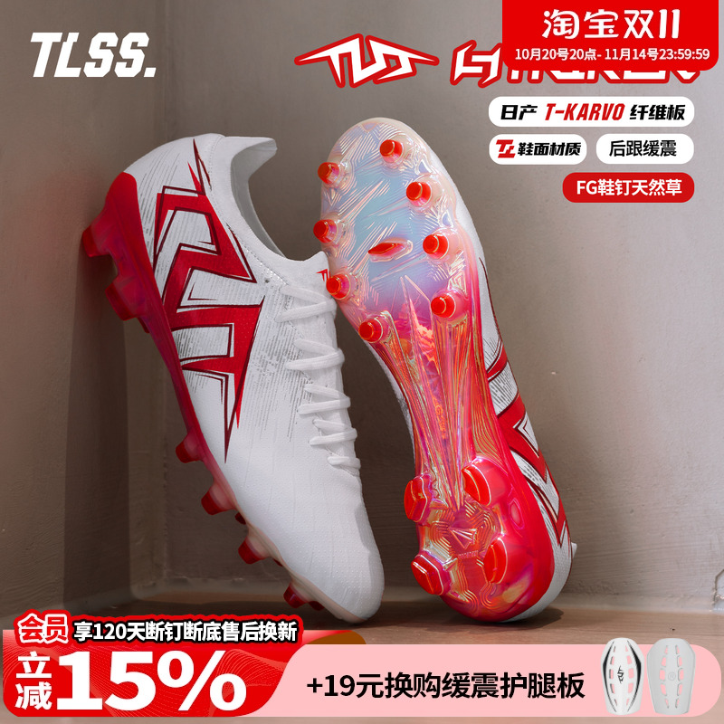 天朗足球TLSS STRIKER超纤缓震FG长钉天然草足球鞋男成人SF2501