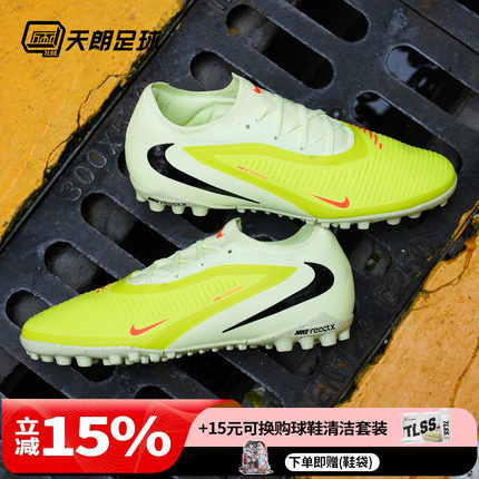 天朗足球NIKE耐克Phantom 6次高端人造草TF碎钉足球鞋HJ4123-800