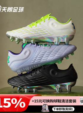 天朗足球安德玛UA Clone Magnetico高端3.0天然草FG足球鞋3026740