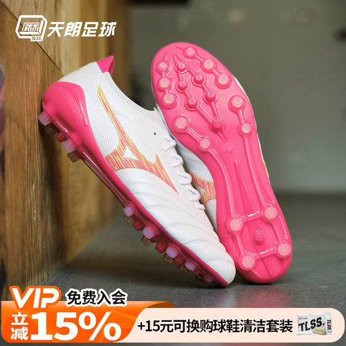 天朗足球美津浓莫雷拉NEO 4 β高端日产AG人草足球鞋P1GA264164