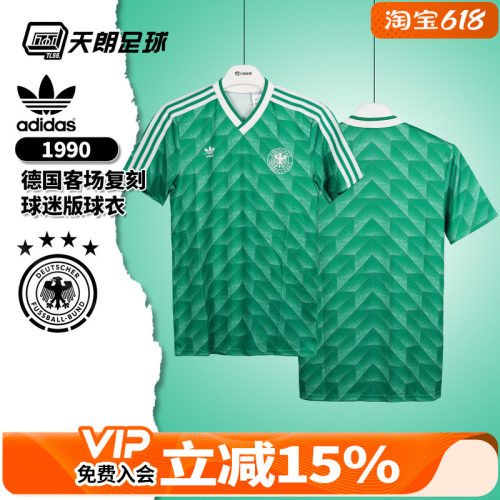 天朗足球阿迪达斯Adidas德国复刻1990客场球迷版短袖足球服KD3999