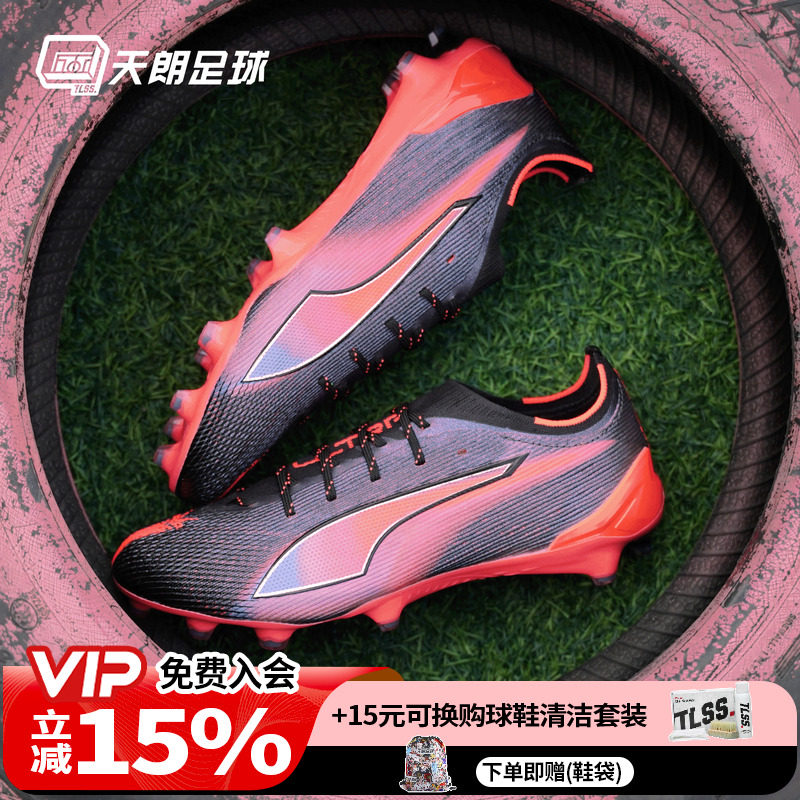 天朗足球 Puma彪马ULTRA 6 高端FG天然草足球鞋成人男108752 01