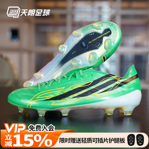 天朗足球 阿迪达斯F50 HYPERFAST EVO高端天然草FG足球鞋KH6028