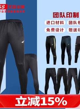 天朗足球 UCAN锐克足球收腿裤 门将七分裤 训练裤小脚裤P05506