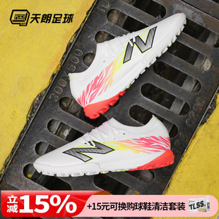 V8碎钉TF高端人草足球鞋 天朗足球 新百伦FURON ELITE 男SF1TIB8