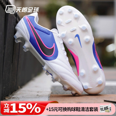 天朗足球耐克传奇11里格拉LIGERA次高端FG真草足球鞋HQ3158-146