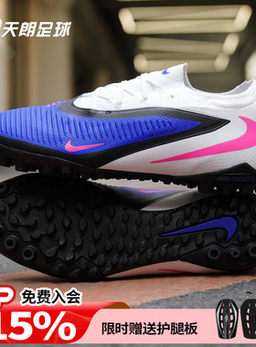 天朗足球 NIKE耐克Phantom 6次高端人造草TF碎钉足球鞋HJ4123-446