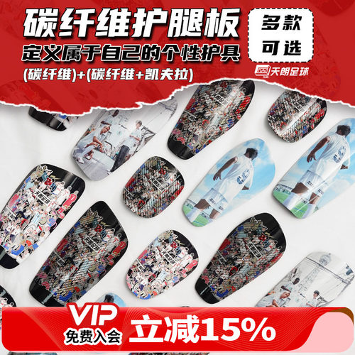 天朗个性定制DIY碳纤维护腿板