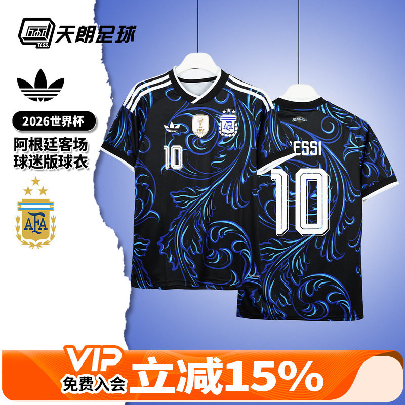 天朗足球阿迪达斯26世界杯阿根廷客场球衣球迷版短袖足球服JM8395 - 实物图