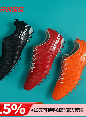 天朗足球 正品ATHLETA/阿仕利塔TF/IC/FG足球鞋断码专区