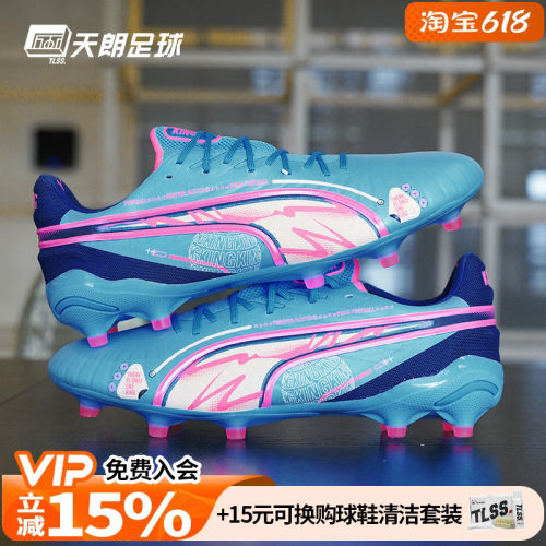天朗足球Puma彪马KING ULTIMATE FG/AG高端天然草足球鞋108069 01