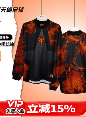 天朗足球Nike耐克2026世界杯荷兰运动休闲长袖球衣成人IO0785-010