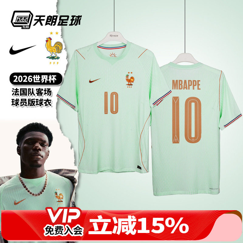 天朗足球耐克26世界杯法国客场球员版短袖球衣足球服IB5200-394