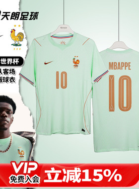 天朗足球耐克26世界杯法国客场球员版短袖球衣足球服IB5200-394