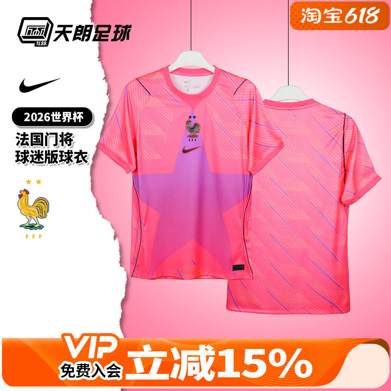 天朗足球耐克2026世界杯法国门将守门员短袖球衣足球服IB5304-645