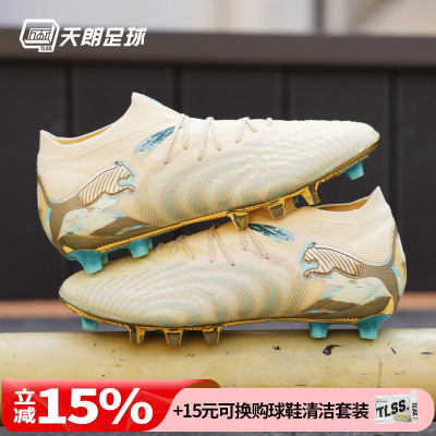 天朗足球 Puma彪马FUTURE 9 ULTIMATE高端AG人草足球鞋109076 01