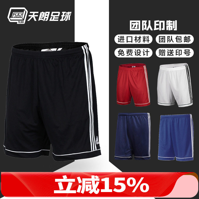 天朗足球 阿迪达斯 团队印号组队跑步足球运动短裤BK4766 BJ9226,运动服/休闲服装,运动中长裤／短裤,淘宝优惠券,粉丝福利购,淘宝优惠卷