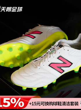 天朗足球新百伦442 PRO HG V2高端人草袋鼠皮足球鞋成人MS41HWH2