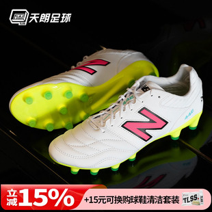 天朗足球新百伦442 V2高端人草袋鼠皮足球鞋 成人MS41HWH2 PRO