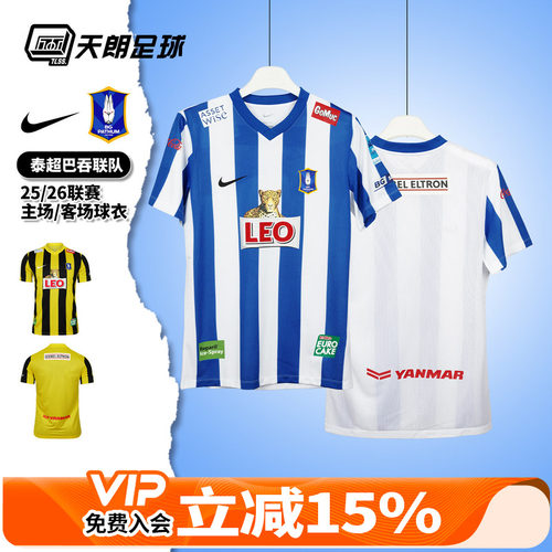天朗足球 耐克泰超巴吞联队25/26联赛主客场短袖球衣足球服FZ9338