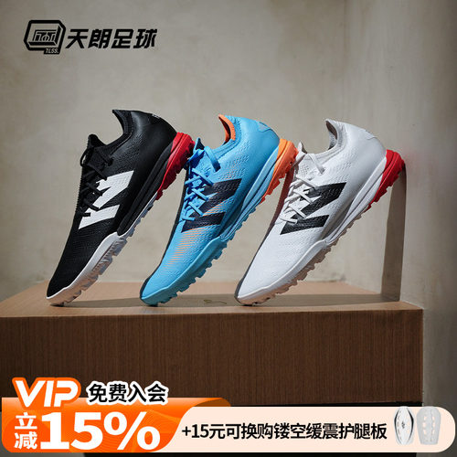 天朗足球 新百伦FURON PRO V7+碎钉TF高端人草足球鞋男SF1TS75-D