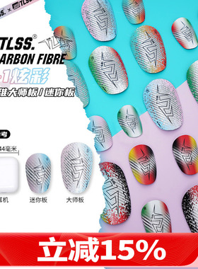 天朗足球 TLSS T7Carbon Fibre碳纤维大师mini迷你插板式护腿板