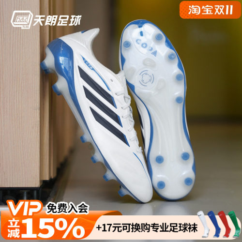 天朗足球阿迪达斯COPA PURE 4 牛皮高端人草AG足球鞋成人KI0613