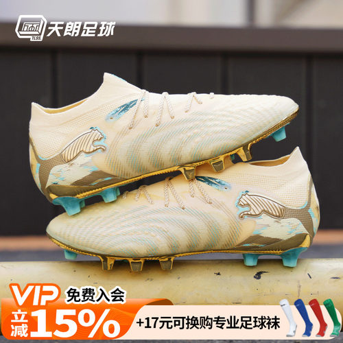 天朗足球 Puma彪马FUTURE 9 ULTIMATE高端AG人草足球鞋109076 01