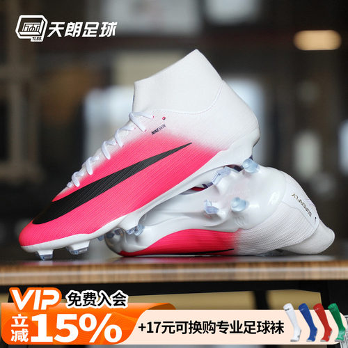 天朗足球 耐克刺客17世界杯高帮FG/MG中端混钉足球鞋IO8227-900
