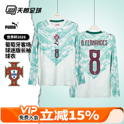 天朗足球彪马26世界杯葡萄牙客场球迷版长袖球衣足球服783289 02