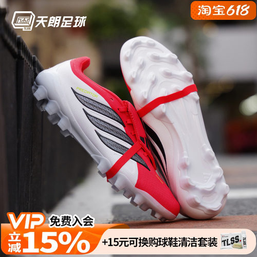 天朗足球阿迪达斯猎鹰PREDATOR 翻盖2G/3G中端AG人草足球鞋JS0344