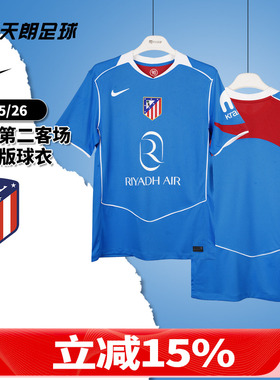 天朗足球 耐克25/26马竞第二客场球迷版球衣短袖足球服HM3200-407