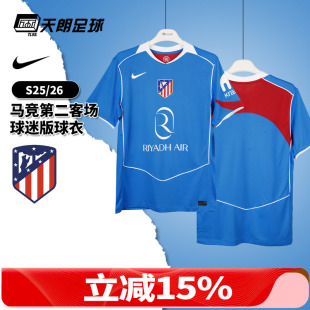 球衣短袖 天朗足球 耐克25 26马竞第二客场球迷版 407 足球服HM3200