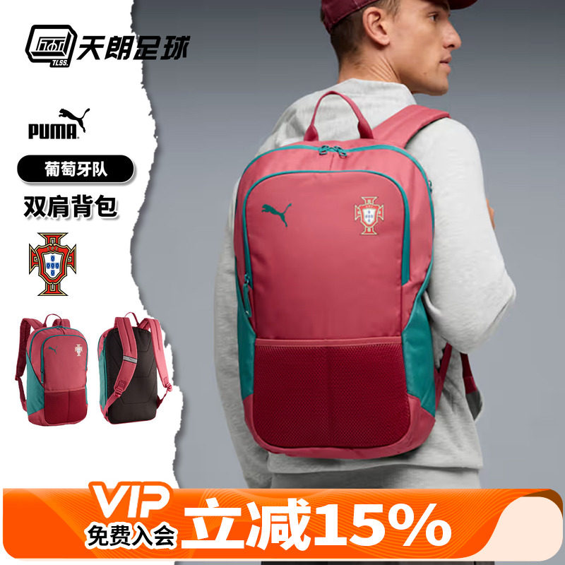 天朗足球 彪马葡萄牙户外运动训练休闲装备出行双肩背包092462 11图片