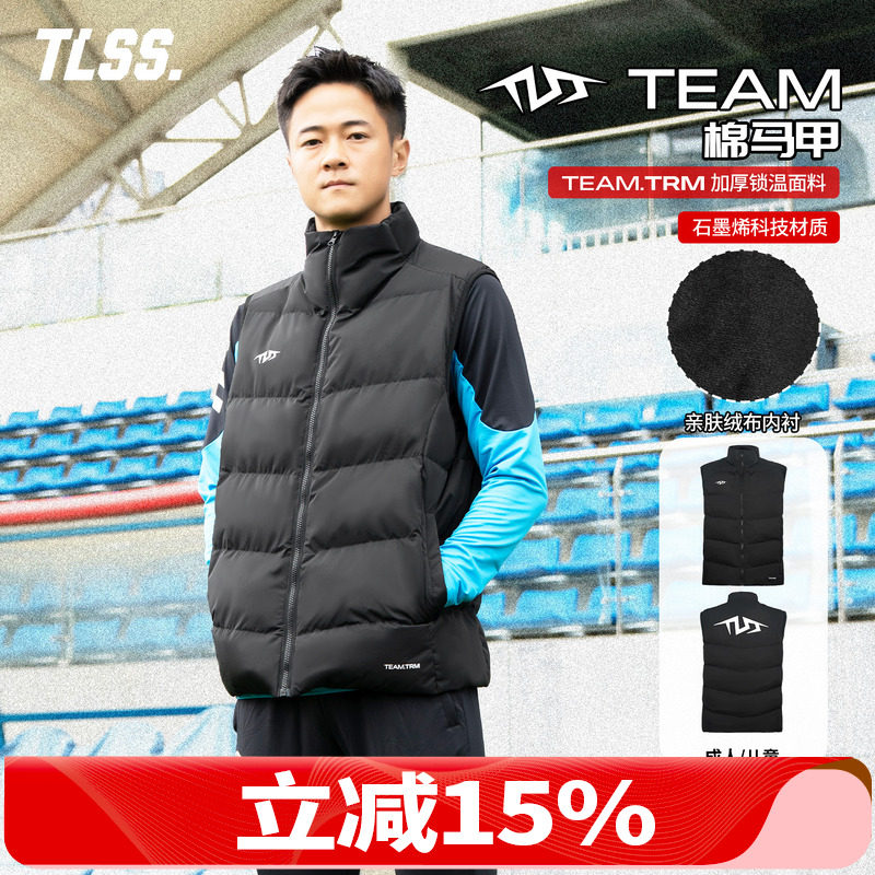 天朗足球 TLSS TEAM运动生活训练成人儿童保暖无袖棉服棉衣马甲,运动服/休闲服装,运动棉衣,淘宝优惠券,粉丝福利购,淘宝优惠卷