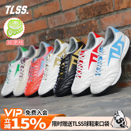 天朗足球TLSS特翼TACTICIAN法师186缓震3E宽楦TF人草袋鼠皮足球鞋