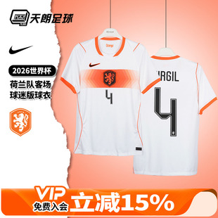天朗足球 耐克2026世界杯荷兰队客场球迷版球衣足球服IB5391-100