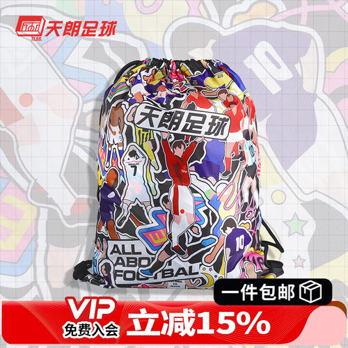 天朗tlss设计感跑步健身