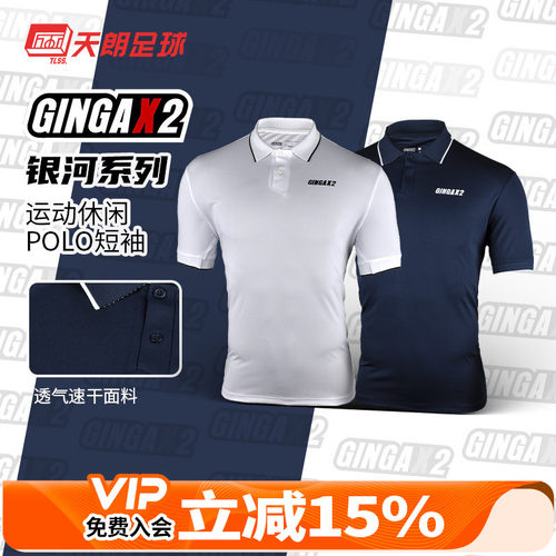 gingax2足球运动休闲短袖t恤