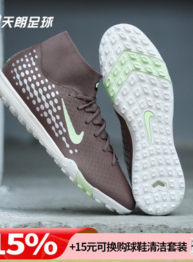 天朗足球耐克刺客16姆巴佩KM中端高帮碎钉TF人草足球鞋FQ8333-200