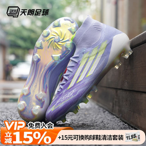天朗足球 Adidas阿迪达斯F50 ELITE FG/AG高帮足球鞋女子JH7648
