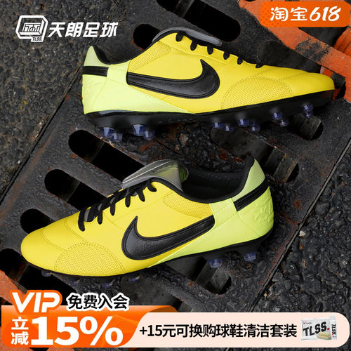 天朗足球Nike耐克Premier 3 FG牛皮天然草足球鞋真皮男HM0265-700