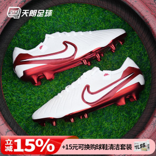 HV4889 天朗足球 FG高端天然草足球鞋 ELITE 100 耐克LEGEND传奇10