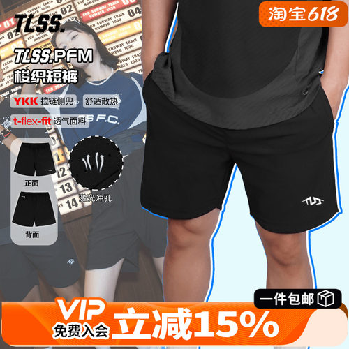 天朗足球TLSS PFM运动生活透气带裤兜梭织速干短裤TPDY2501